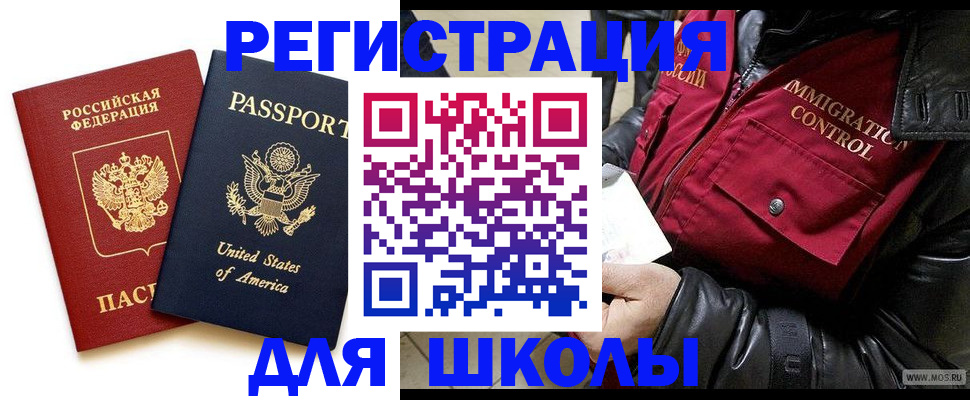 прописка для военкомата в Малгобеке