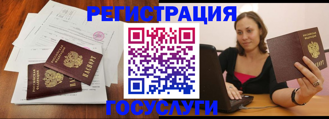 прописка паспорт в Малгобеке